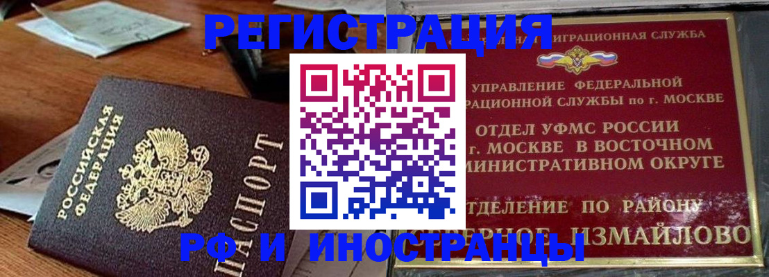прописка ребенка в Кореновске