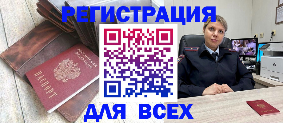 где прописаться в Кореновске