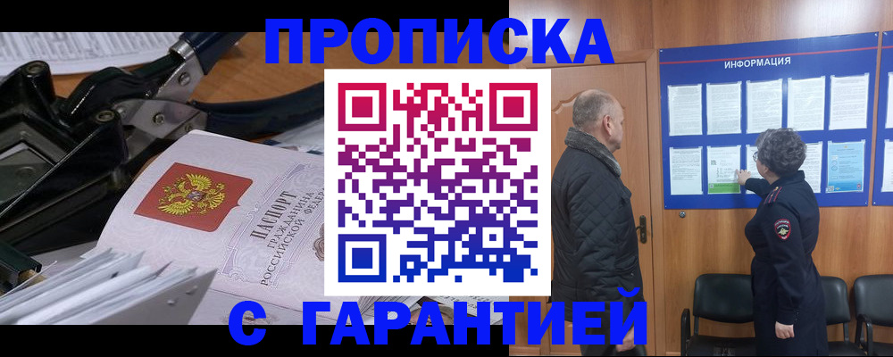 миграционный учет в Кореновске
