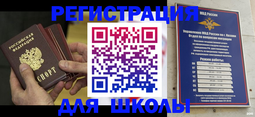 купить прописку в Кореновске