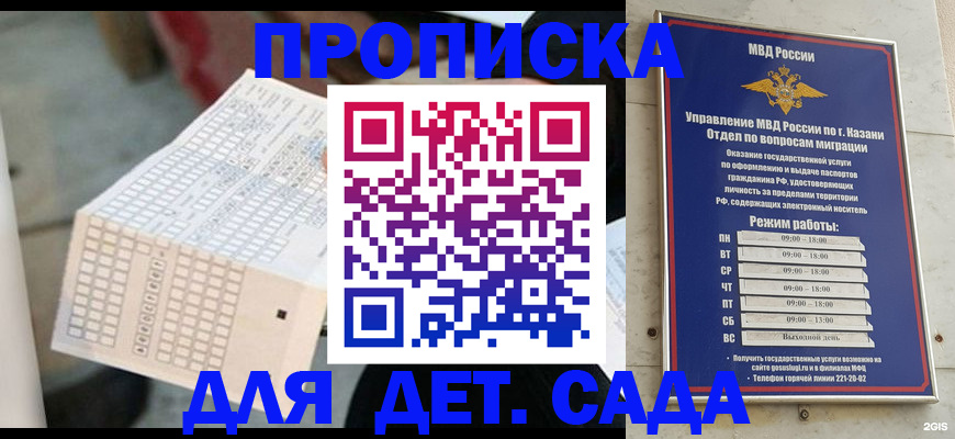 прописка поиск в Кореновске