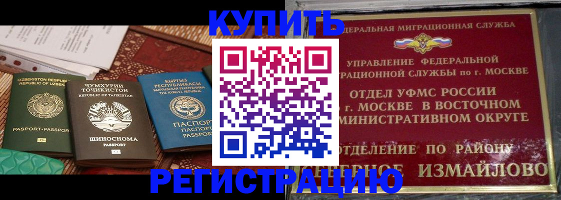временная регистрация надежно в Кореновске