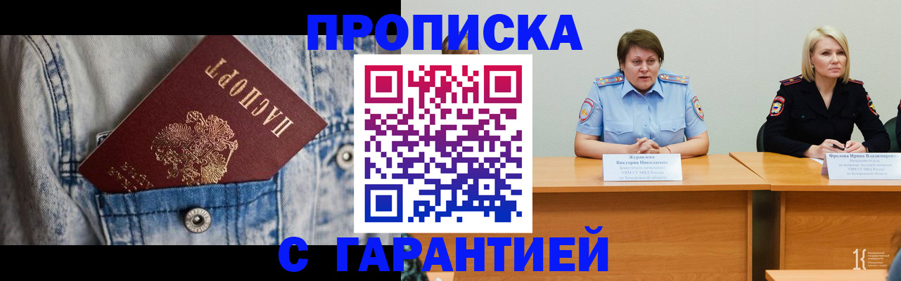 пропишу в квартире в Кореновске